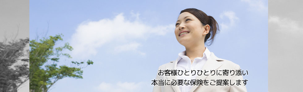 茨城県行方市の保険会社 根本保険事務所 イメージ